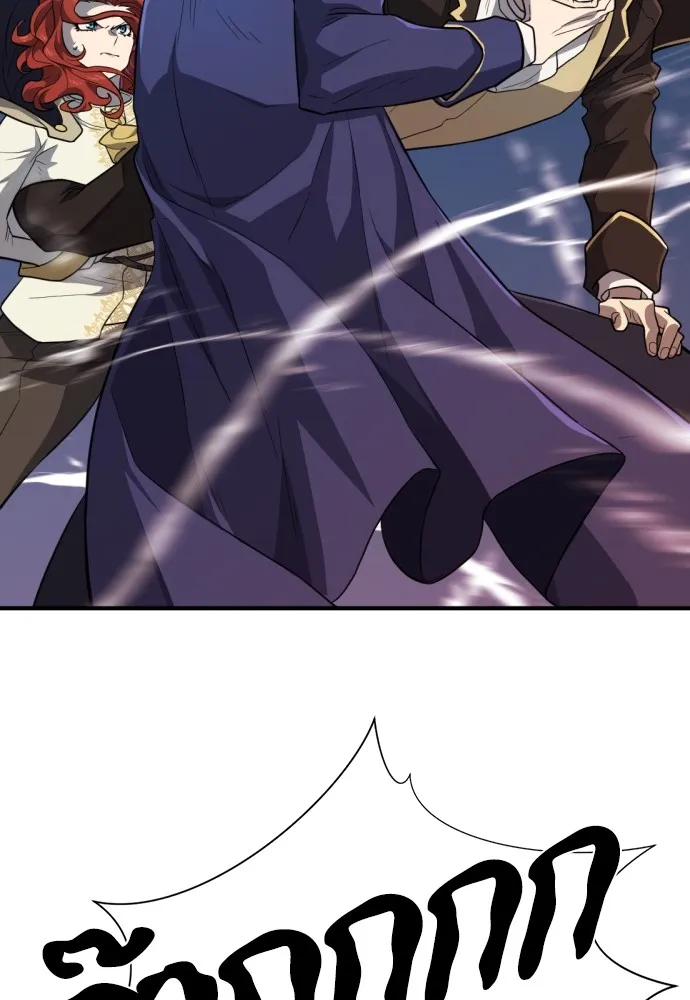 ยอดสถาปนิกผู้พิทักษ์อาณาจักร ตอนที่ 107 รูปที่ 50