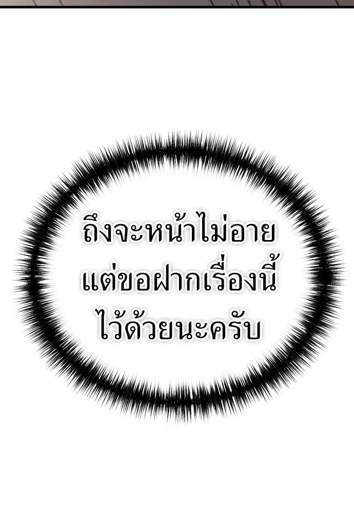 ผู้คุมหมายเลข 0 ตอนที่ 48 รูปที่ 119