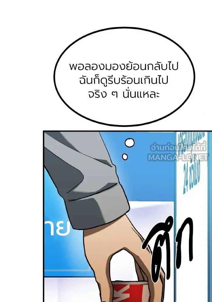 ราชาแห่งอ็อกทากอน ตอนที่ 51 รูปที่ 78