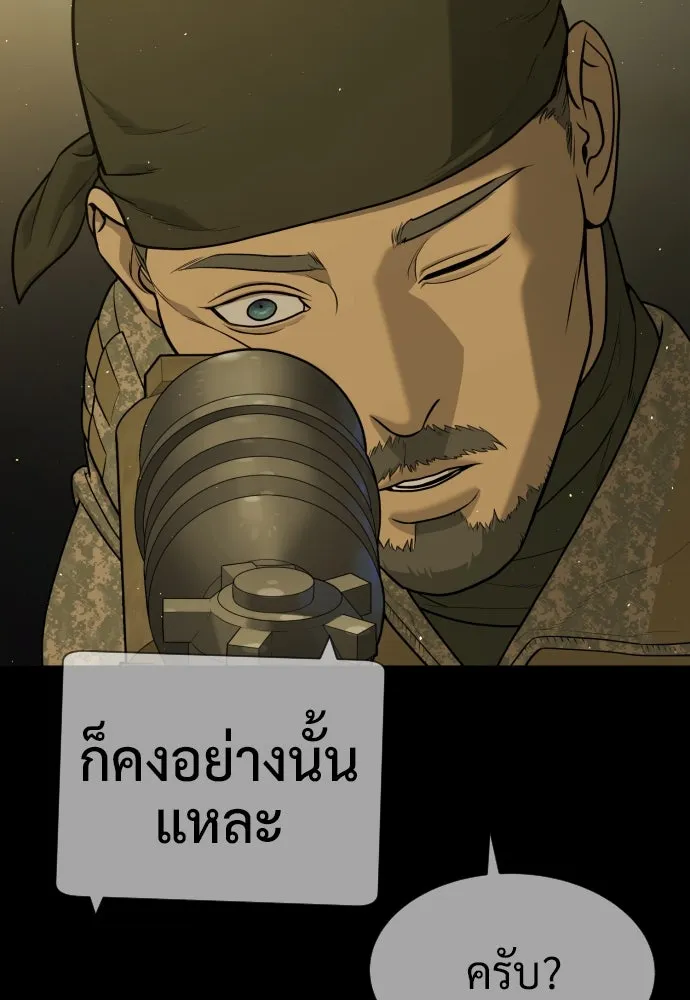 นักฆ่าย้อนวัย ตอนที่ 78 รูปที่ 158