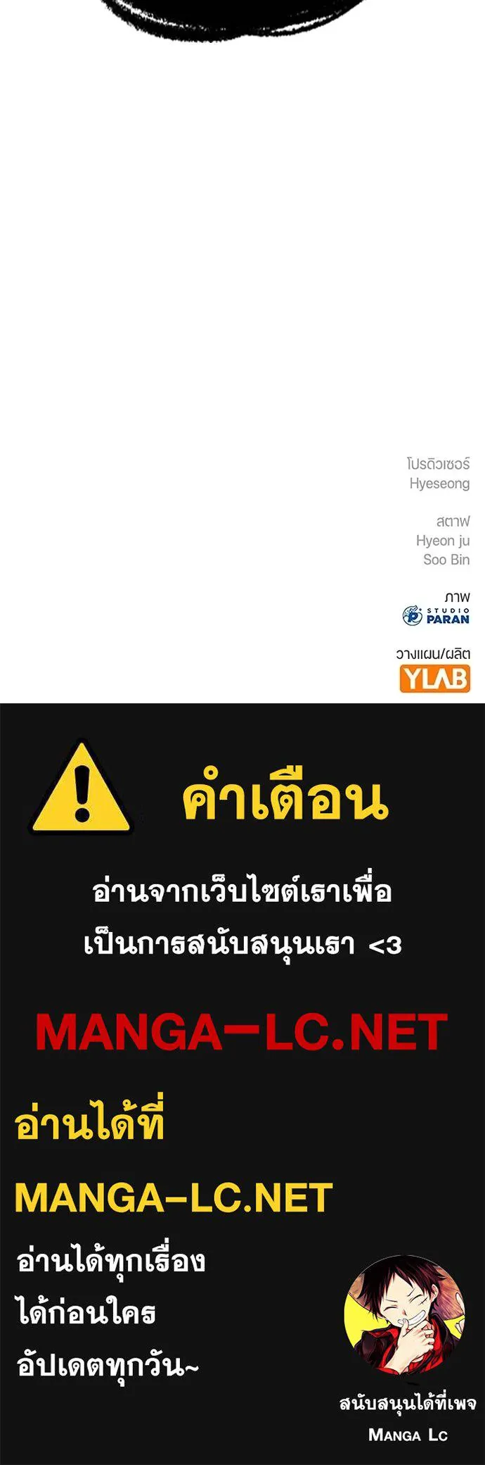 คูเซรา ตอนที่ 6 รูปที่ 178