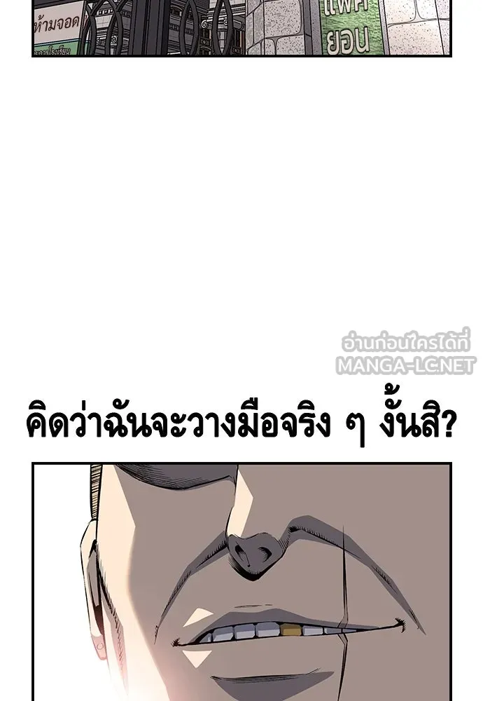 King Game ตอนที่ 29 ถึงเป็นผู้หญิง ฉันก็ยอมไม่ได้ห รูปที่ 138