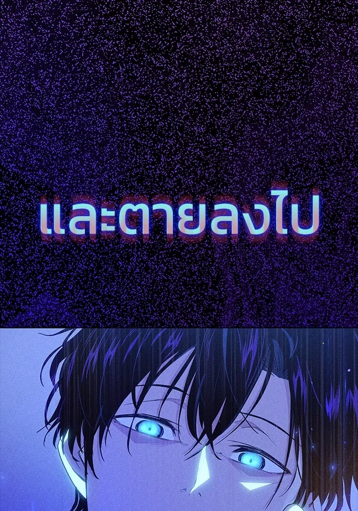 ฟิลเลียโรเซ่กับคำทำนายแห่งมงกุฎหนาม ตอนที่ 20 รูปที่ 85