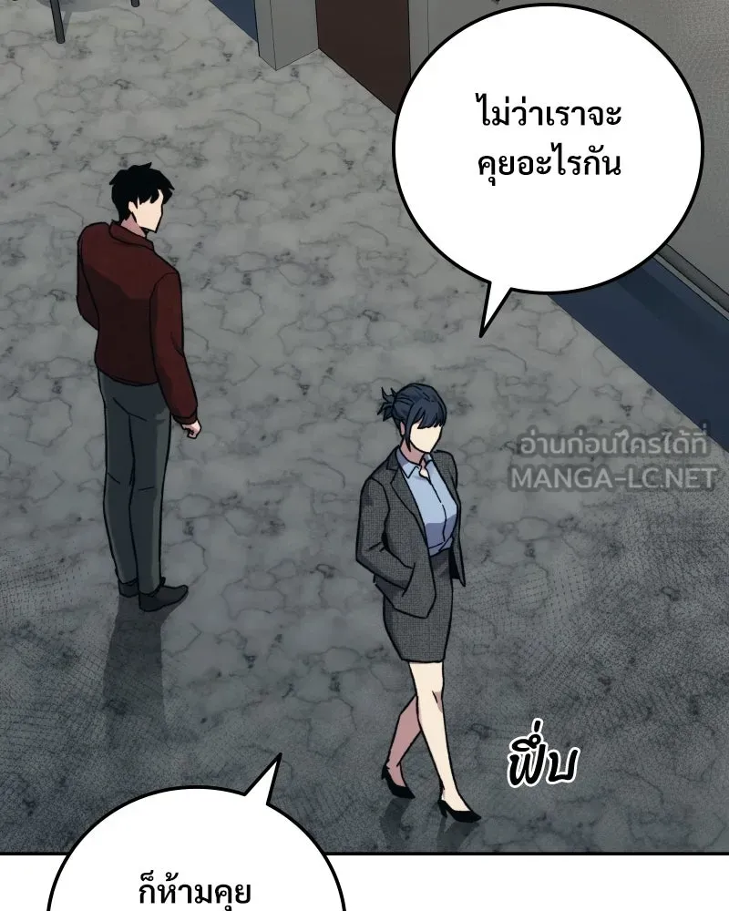 บอกมาค่าตัวเท่าไหร่ ตอนที่ 33 รูปที่ 165