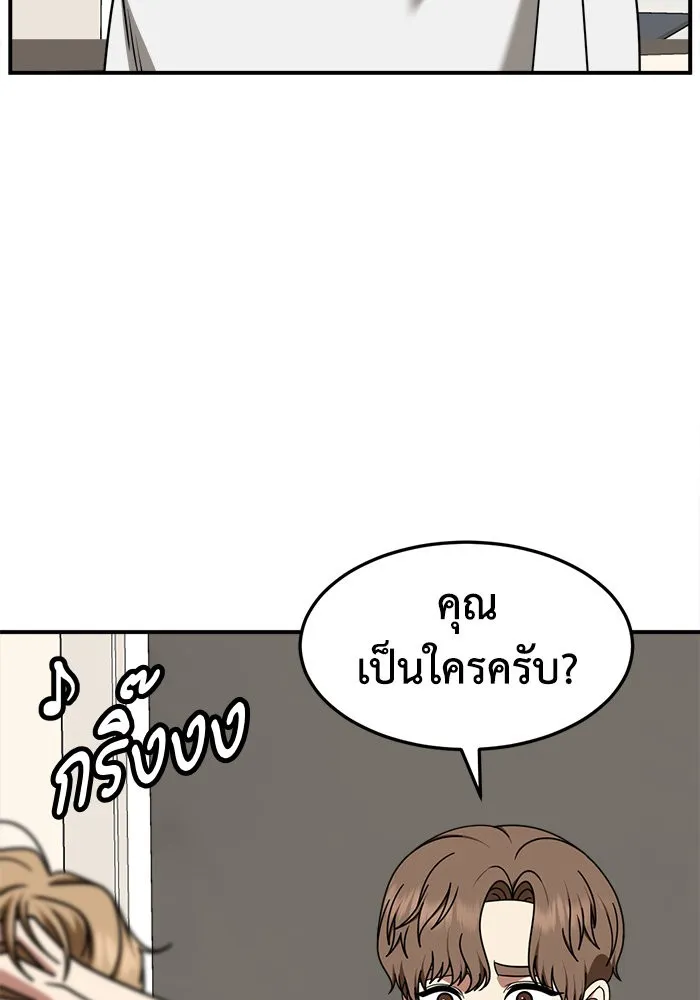 ช่วยเปลี่ยนฉันที ตอนที่ 229. ซีซัน 2 โจเยบิน 11 รูปที่ 19