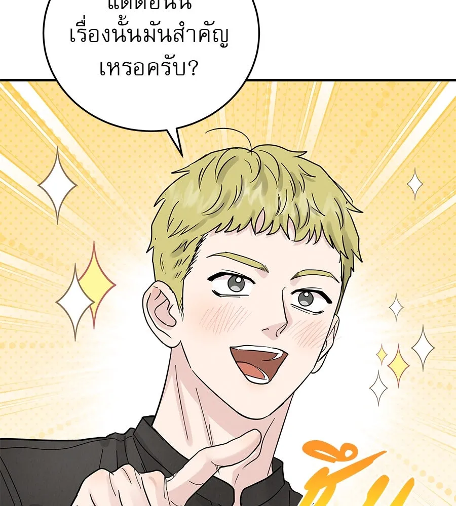 รักหลอกหยอกแฟนเก่า ตอนที่ 44 รูปที่ 22