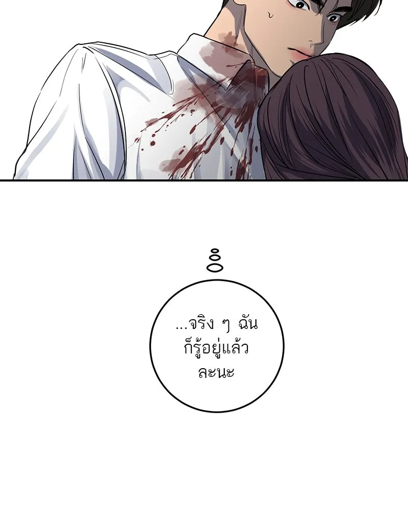 ตำนานเทพธิดาตกสวรรค์ ตอนที่ 28 รูปที่ 74