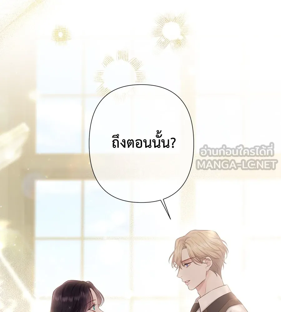 บาสเตียน ตอนที่ 39 รูปที่ 30