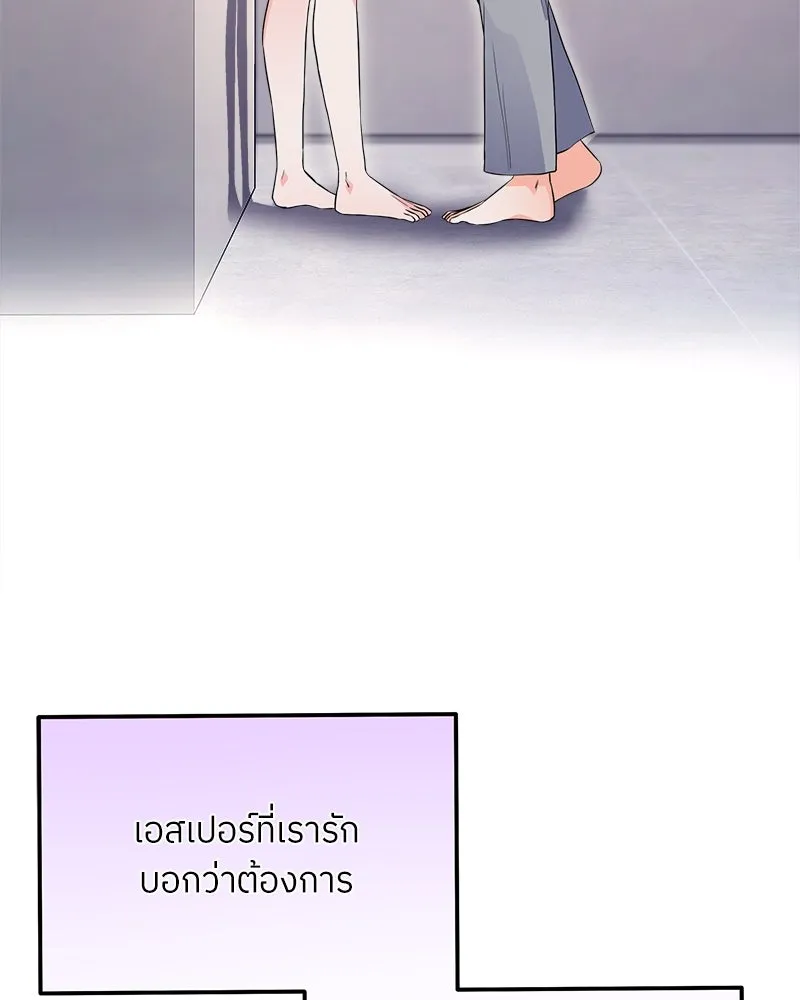 แด่ความเกลียดชัง ตอนที่ 11 รูปที่ 98