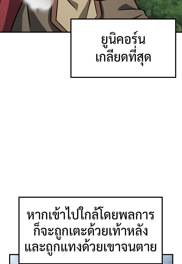 คลินิกสัตว์ต่างโลกของคิมโอจิน ตอนที่ 16 รูปที่ 61
