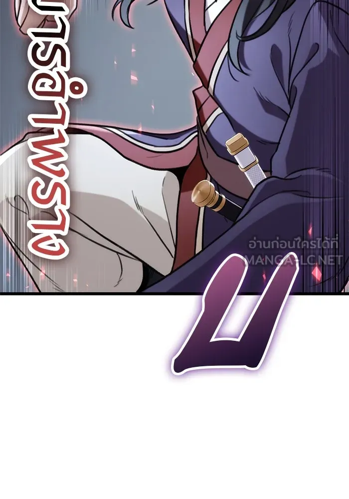 ดาบแห่งจักรพรรดิ ตอนที่ 26 รูปที่ 75