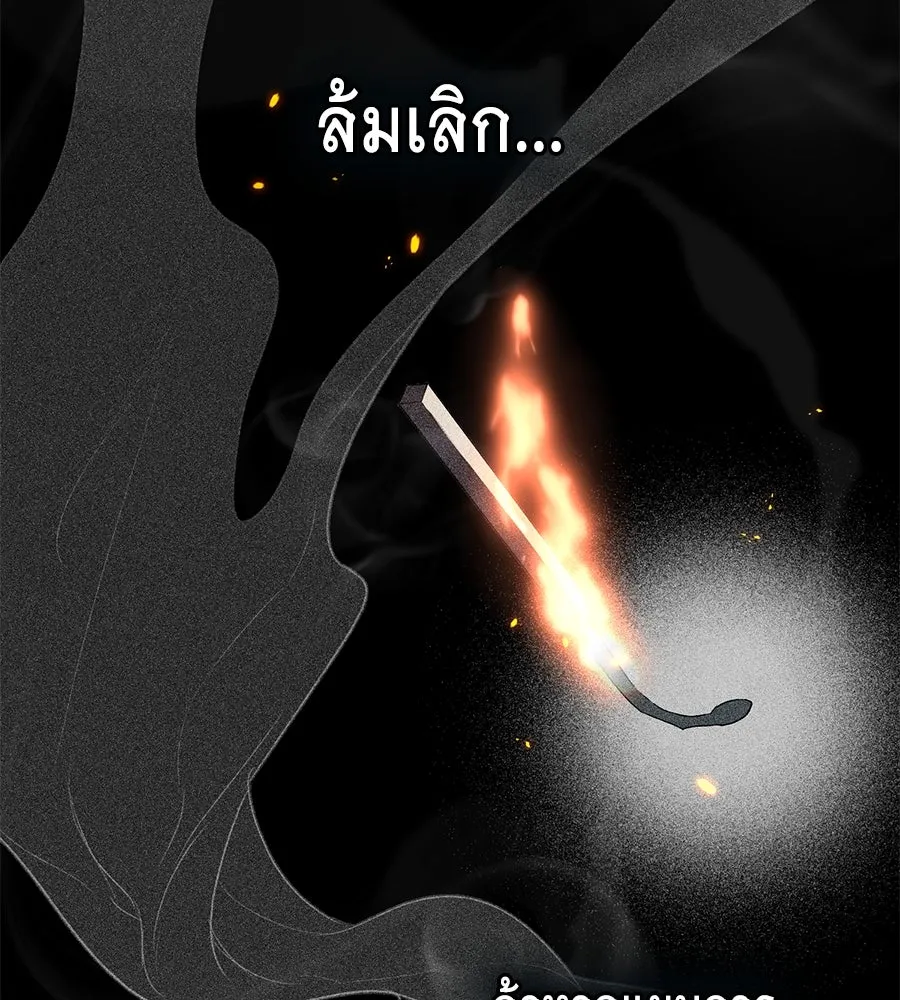 เล่ห์รักชนชั้นสูง ตอนที่ 2 รูปที่ 134