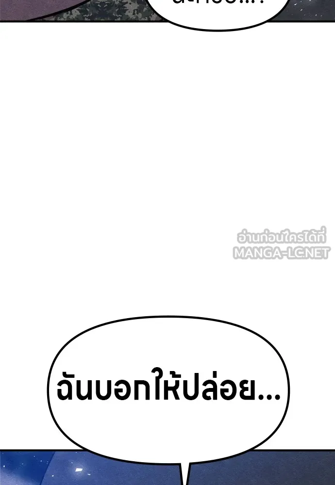 Zombie X Slasher ตอนที่ 38 รูปที่ 162