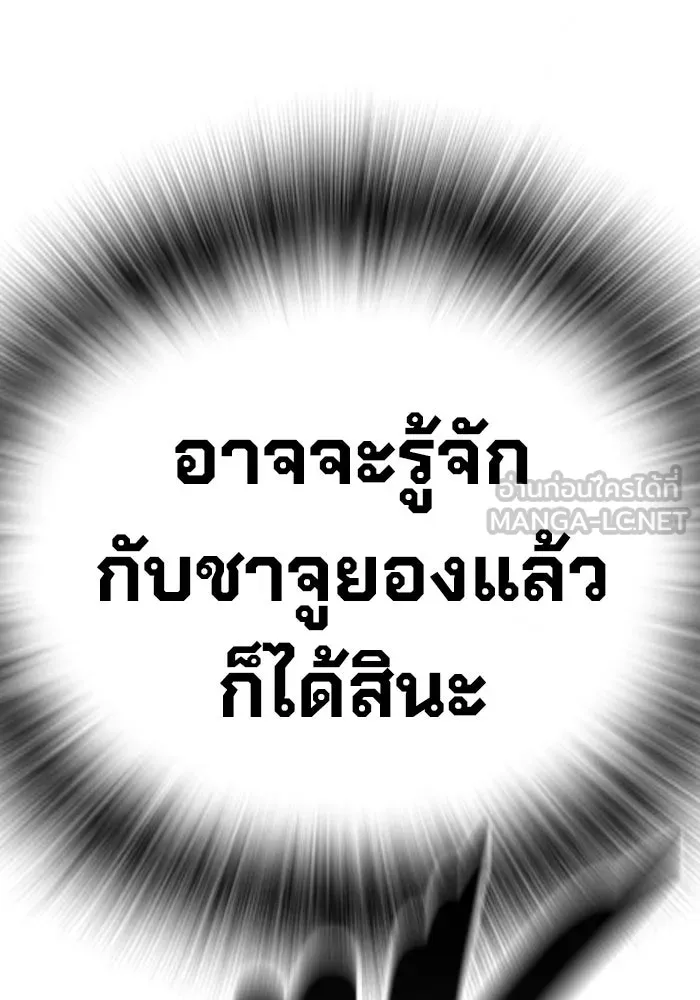 เยาวชนคนคุก ตอนที่ 6 รูปที่ 18