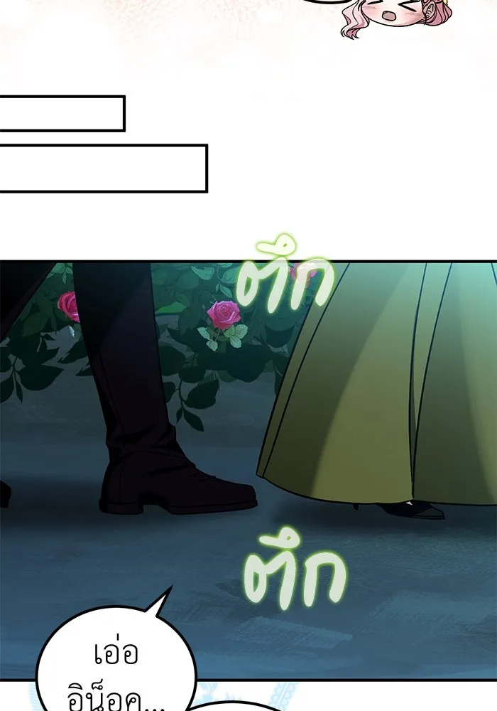 ครอบครัวพรรค์นั้น ฉันไม่มีวันกลับไป ตอนที่ 81 รูปที่ 19