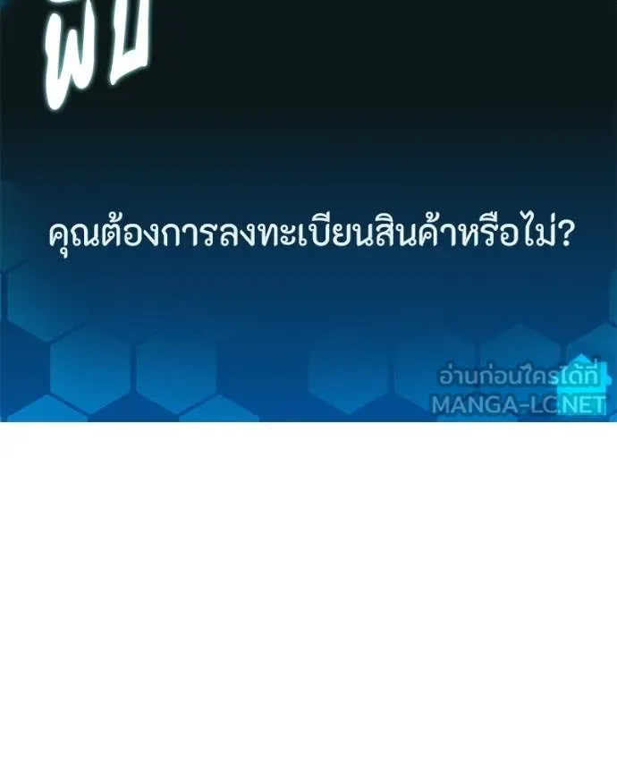 โทษที พื้นที่นี้ ตอนที่ 8 รูปที่ 144