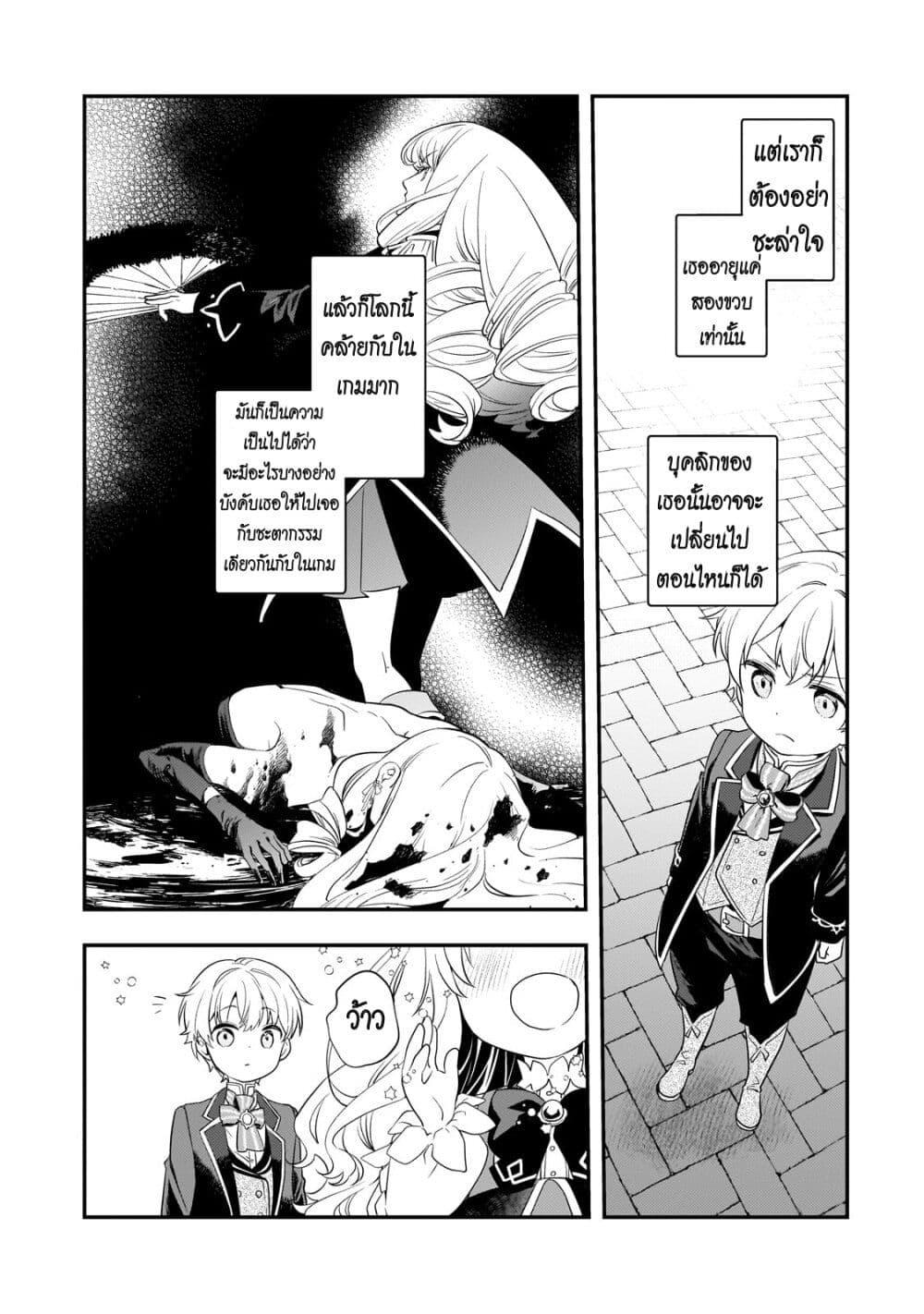 Manga-lc-com อ่านมังงะ อ่านการ์ตูน ออนไลน์ ฟรี Shinu Unmei ni Aru Akuyaku Reijou no Ani ni Tensei Shita node, Imouto wo Sodatete Mirai wo Kaetai to Omoimasu ตอนที่ 1 2 3 4 5 6 7 8 9 10 11 12 13 14 ฟรี ไม่มีโฆษณา Manga-lc - อ่าน มังงะ อ่าน การ์ตูน ออนไลน์ อ่านมังงะ ฟรี