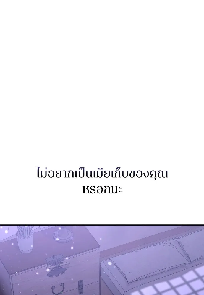 รักไร้ราคา ตอนที่ 34 รูปที่ 118