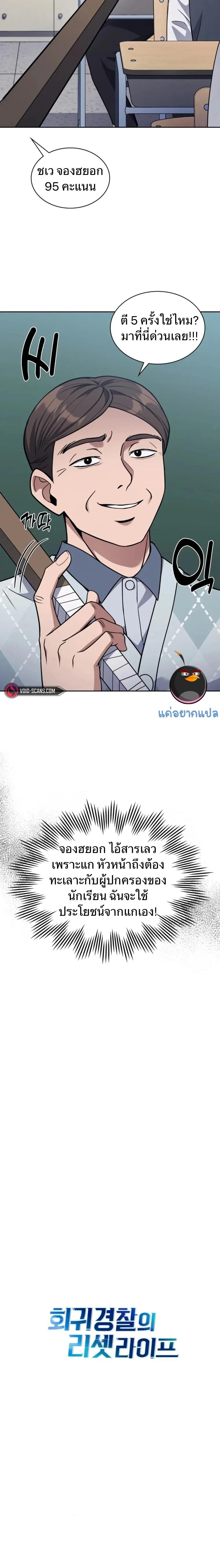 Manga-lc-com อ่านมังงะ อ่านการ์ตูน ออนไลน์ ฟรี Police Returner’s Reset Life ตอนที่ 1 2 3 4 5 6 7 8 9 10 11 12 13 14 ฟรี ไม่มีโฆษณา Manga-lc - อ่าน มังงะ อ่าน การ์ตูน ออนไลน์ อ่านมังงะ ฟรี