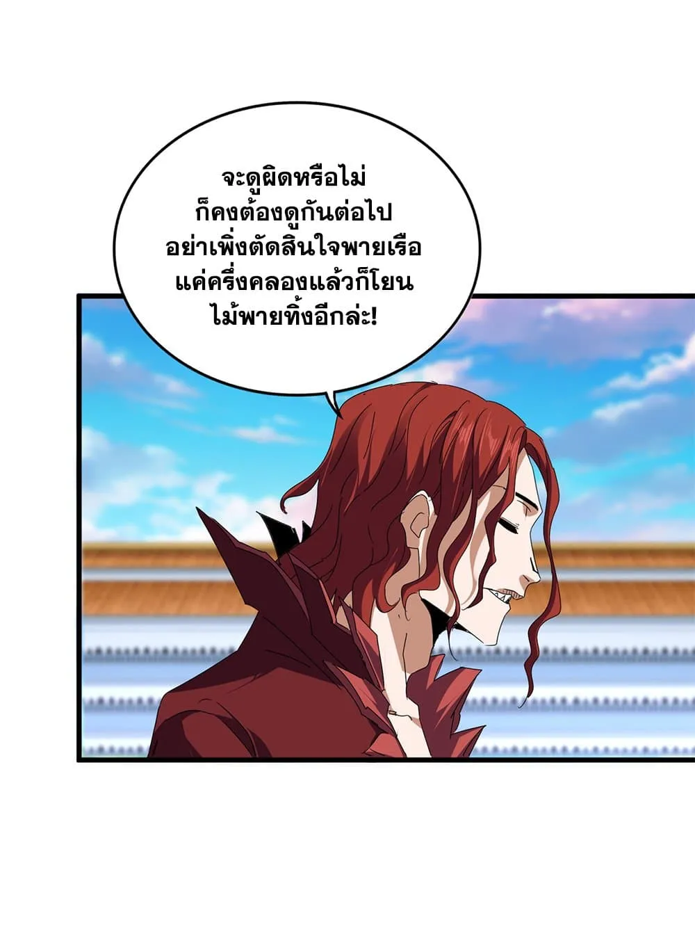 Magic Emperor ราชาจอมเวทย_ ตอนที่ ตอนที่ 715 รูปที่ 9