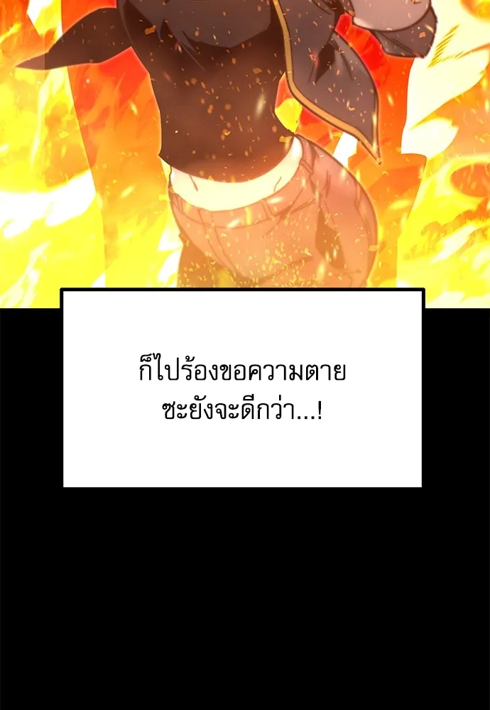 ชำแหละอะคาเดมีด้วยมีดแล่ปลา ตอนที่ 25 เตรียมพร้อม (5) รูปที่ 139