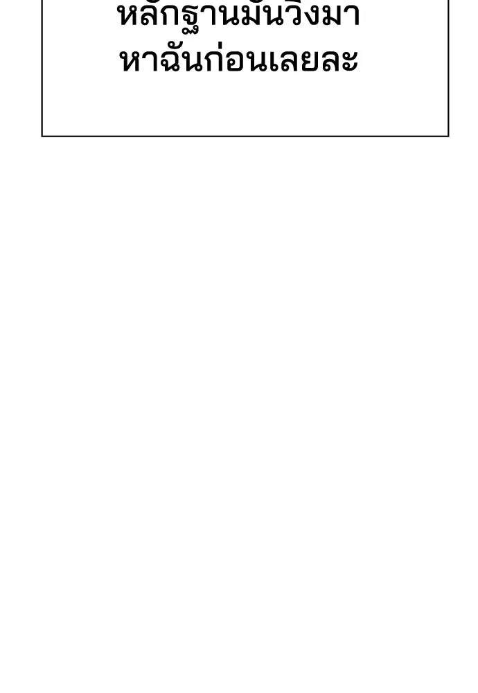 รักแล้วห้ามเลิก ตอนที่ 14 รูปที่ 40