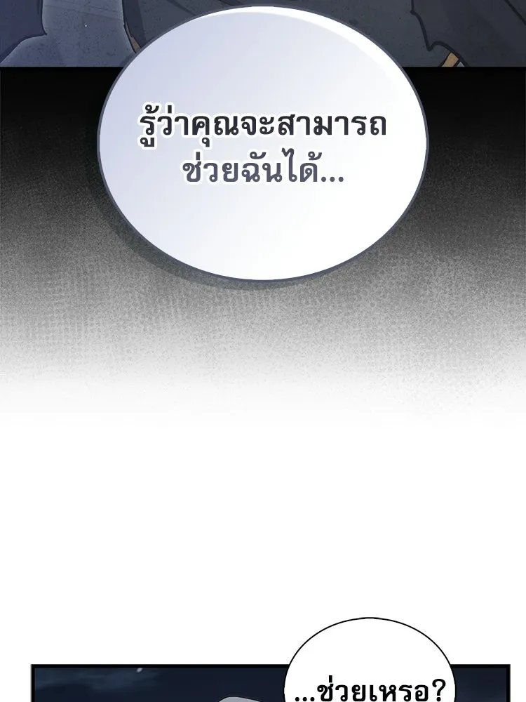 หยุดนะจอมมาร ฮีโร่ล้อมไว้หมดแล้ว ตอนที่ 26 วิธีสื่อสารของภูต รูปที่ 157