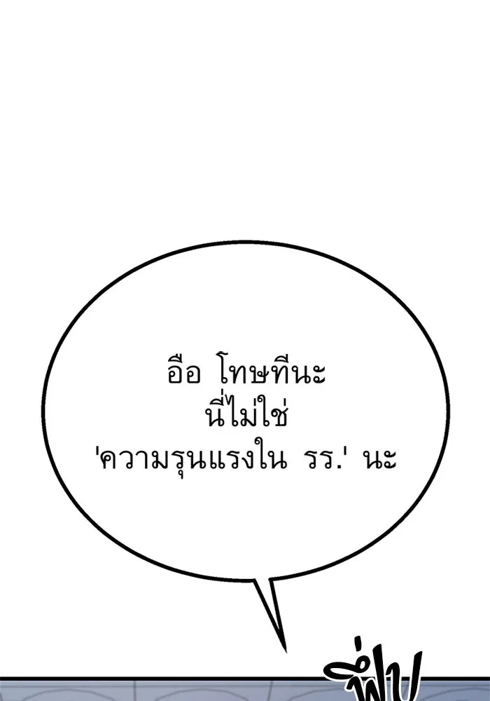 ราชาลานประลอง ตอนที่ 7 รูปที่ 7