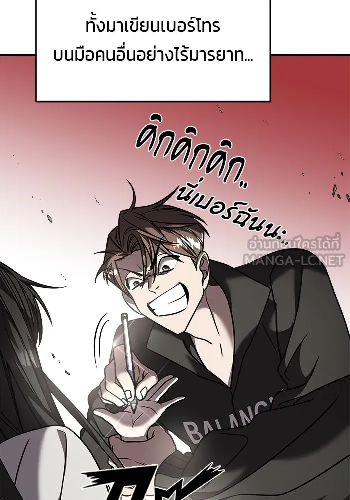 วายร้ายก็อยากมีรัก ตอนที่ 21 รูปที่ 24