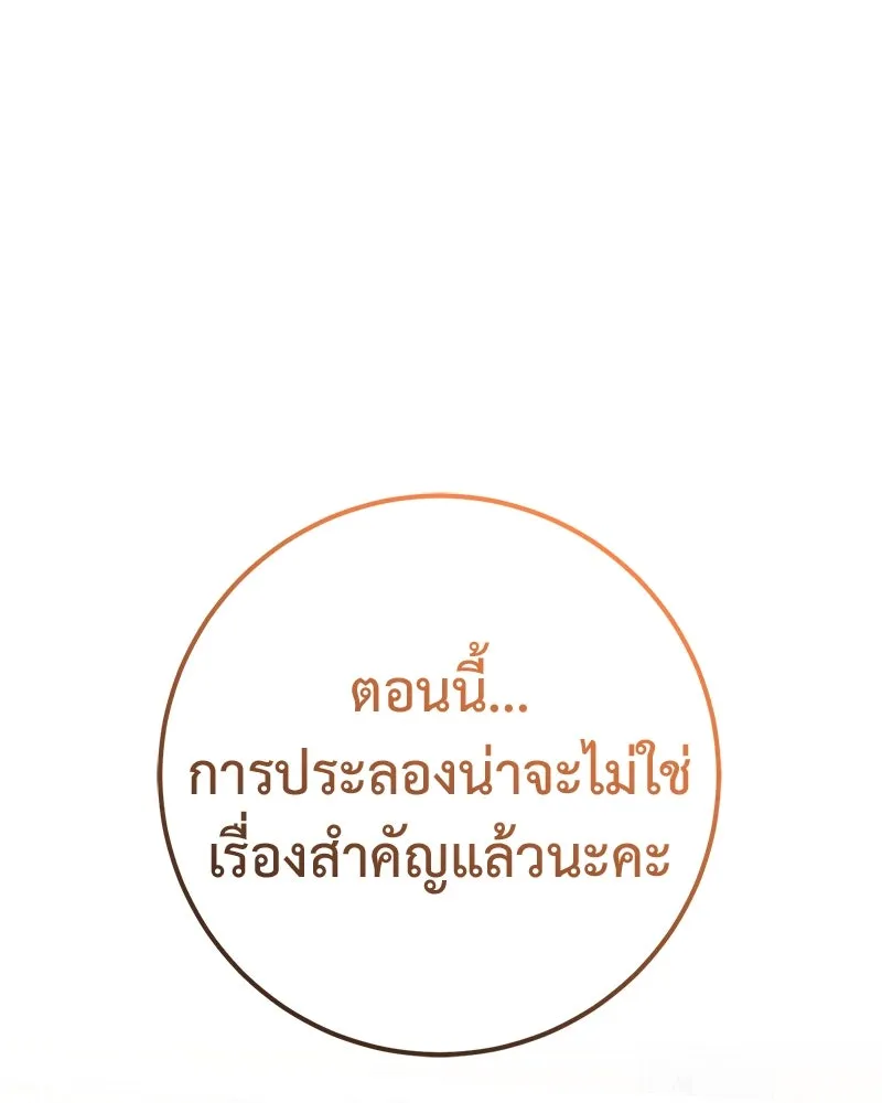 ภารกิจไล่ตามลุค บีเชล ตอนที่ 74 รูปที่ 74