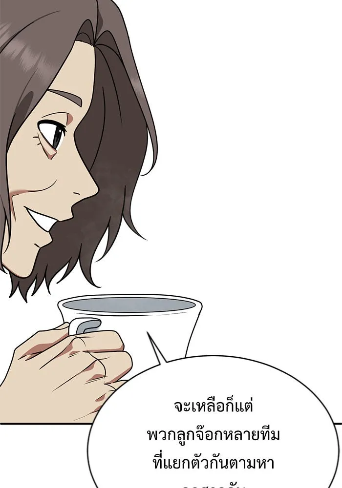 ช่วยเปลี่ยนฉันที ตอนที่ 147. ฮานายอง 20 รูปที่ 67