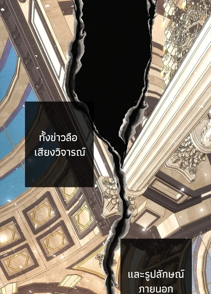 องค์ชายผู้อื้อฉาว ตอนที่ 25 รูปที่ 71