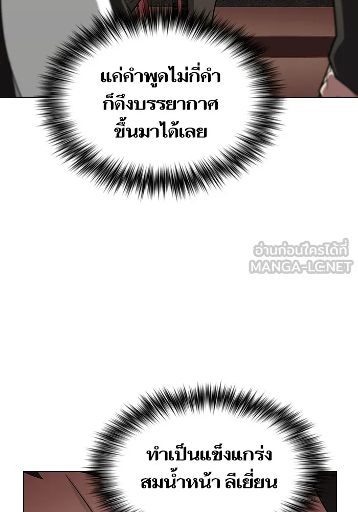 ผู้เล่นขั้นเทพแห่งหอคอยฝึกสอน ตอนที่ 223 (ตอนจบ) รูปที่ 108