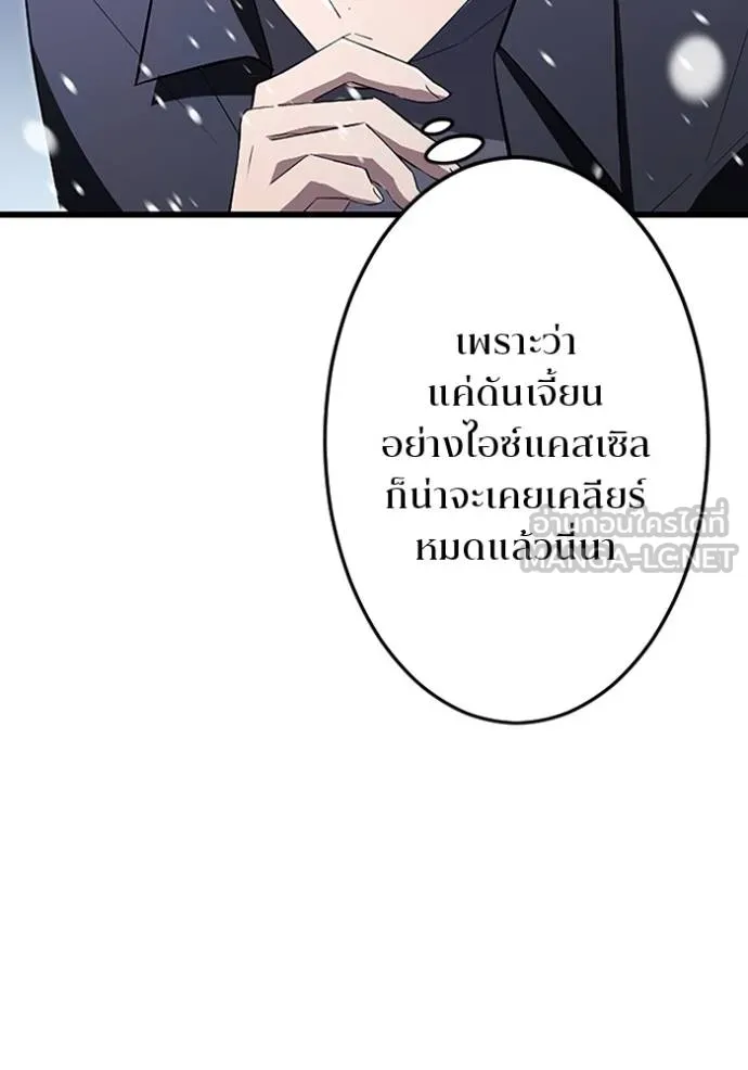 โคตรอาวุธลับ ตอนที่ 22 รูปที่ 88