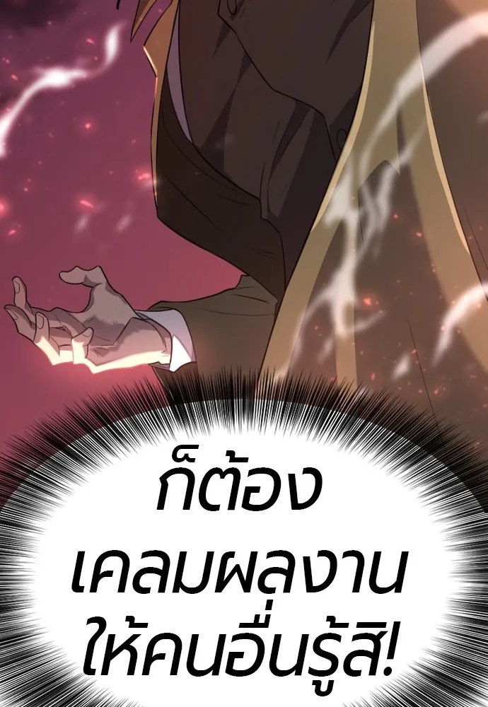 ยอดสถาปนิกผู้พิทักษ์อาณาจักร ตอนที่ 94 รูปที่ 121