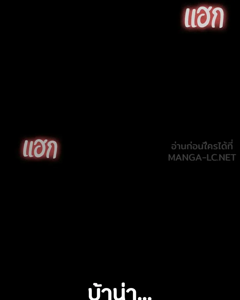 มือสังหารพันธุ์อมตะ ตอนที่ 15 รูปที่ 132