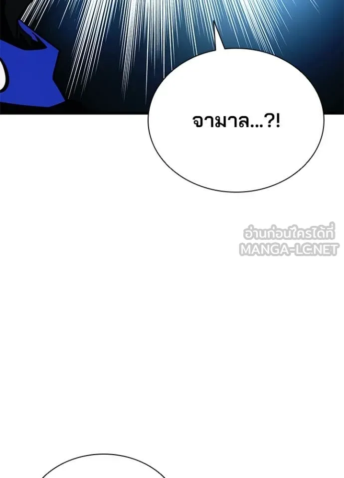 Villain to kill ตอนที่ 183 รูปที่ 65