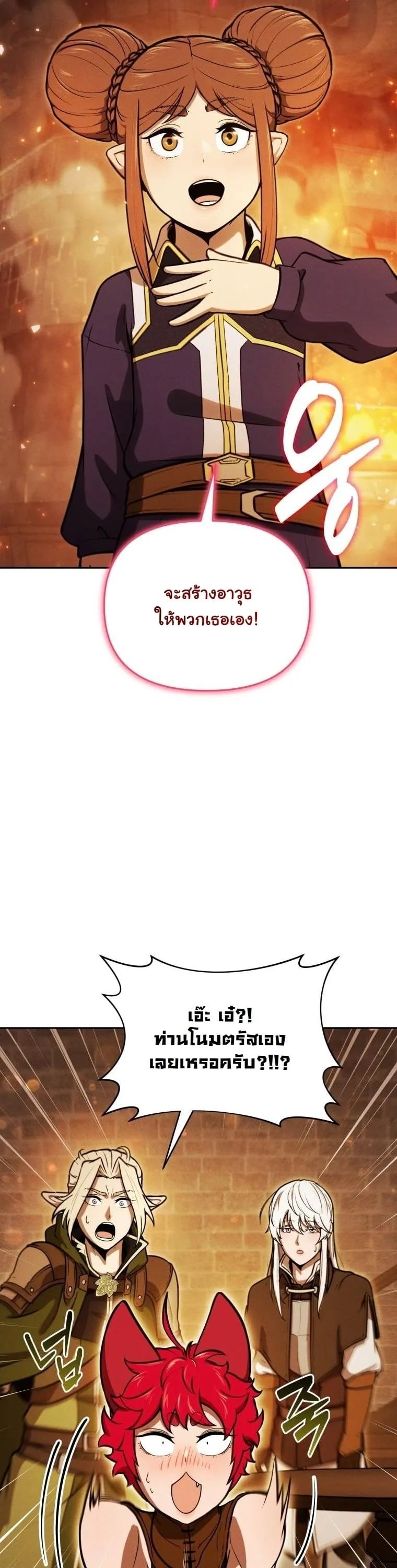 Dungeon Gourmet อ_ศว_นเป_บพ_สดาร เปล_ยนม_งกรให_เป_นเมน_เด_ด ตอนที่ ตอนที่ 30 รูปที่ 18