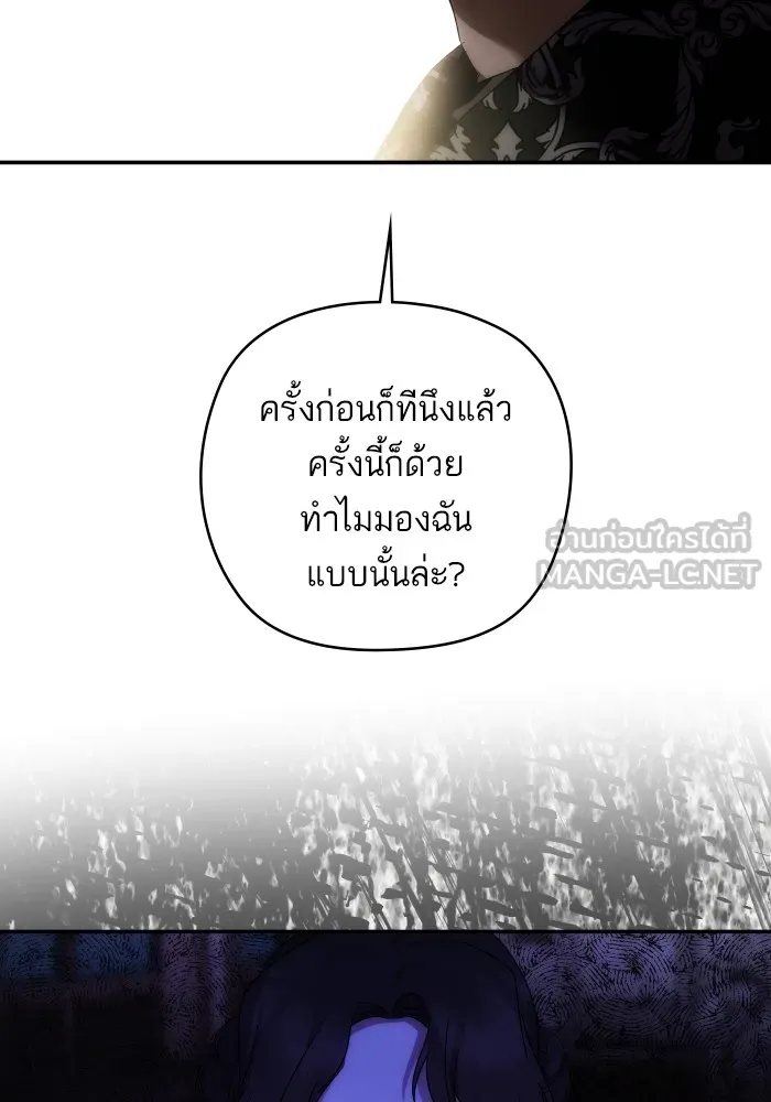 บุตรสาวของดยุกปีศาจ ตอนที่ 143 รูปที่ 63