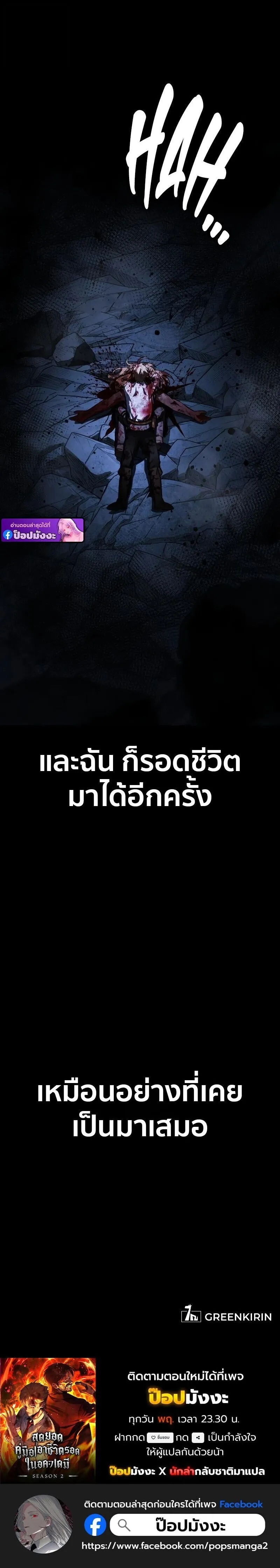 The Extra_s Academy Survival Guide ส_ดยอดค_ม_อเอาช_ว_ตรอดในอคาเดม_ ตอนที่ ตอนที่ 101 รูปที่ 36