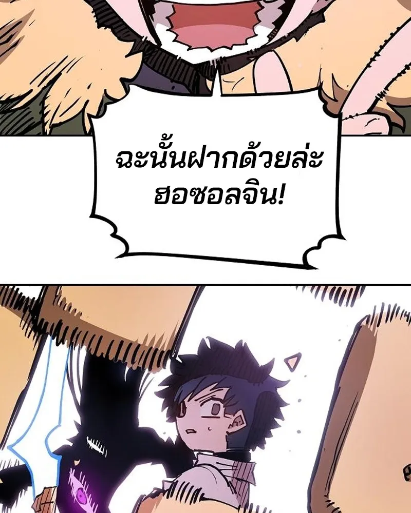 Player ตอนที่ 185 รูปที่ 119