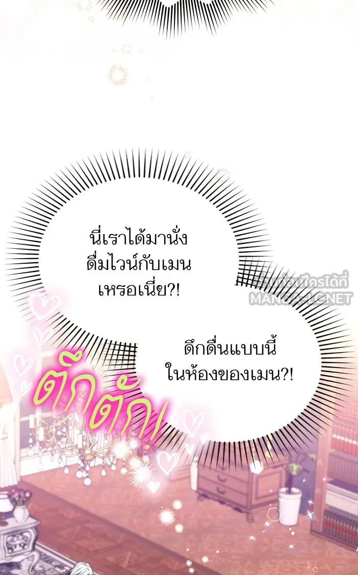 แด่ตัวละครโปรดที่ถูกทิ้ง ตอนที่ 28 รูปที่ 21