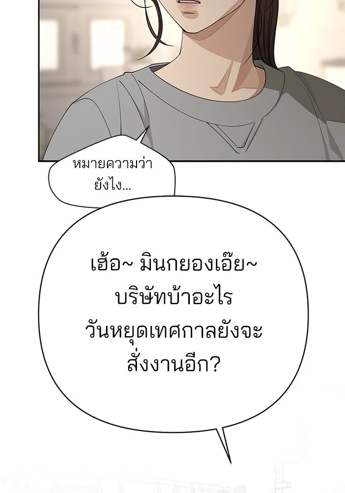 ความรักของอิซอบ ตอนที่ 34 รูปที่ 71
