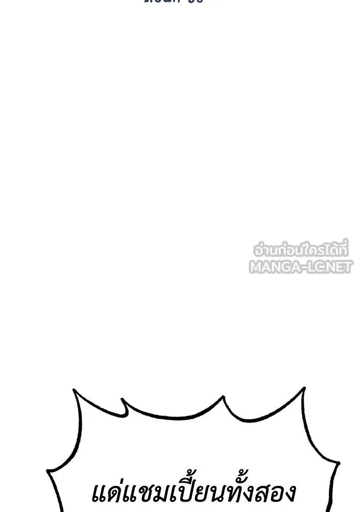 ราชาแห่งอ็อกทากอน ตอนที่ 80 รูปที่ 39