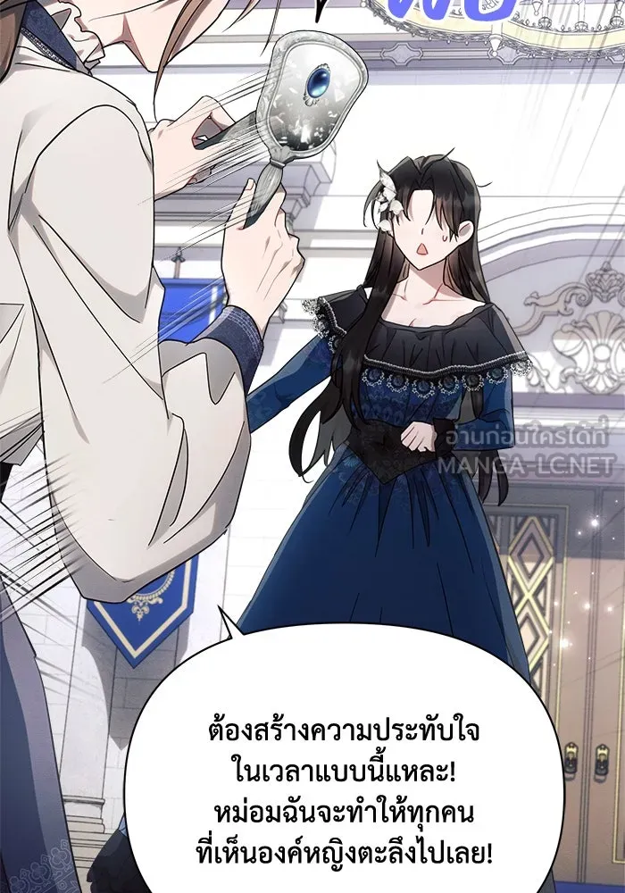 แอชสตาร์ต ตอนที่ 47 รูปที่ 60