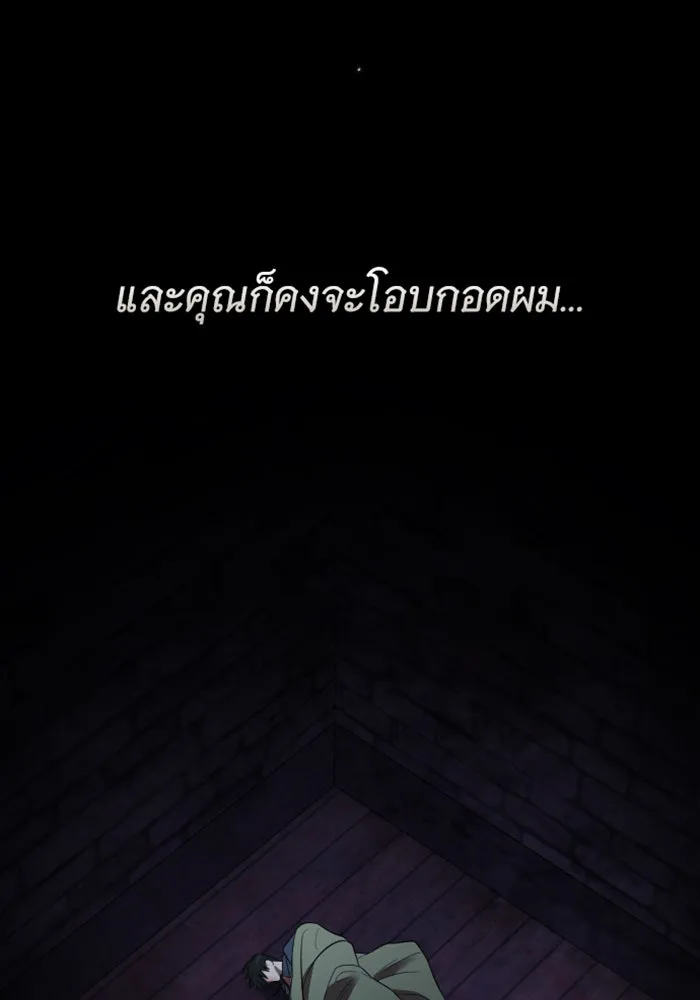 จำเลยหัวใจ ตอนที่ 27 รูปที่ 25