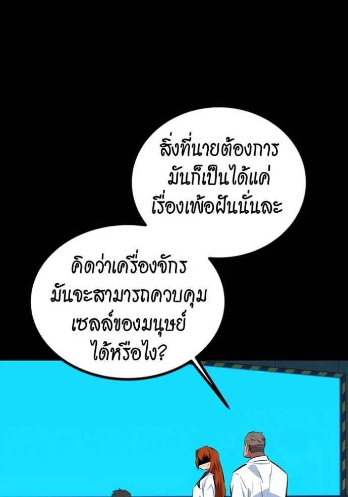 แยกร่างล่าอัตโนมัติ ตอนที่ 117 รูปที่ 107