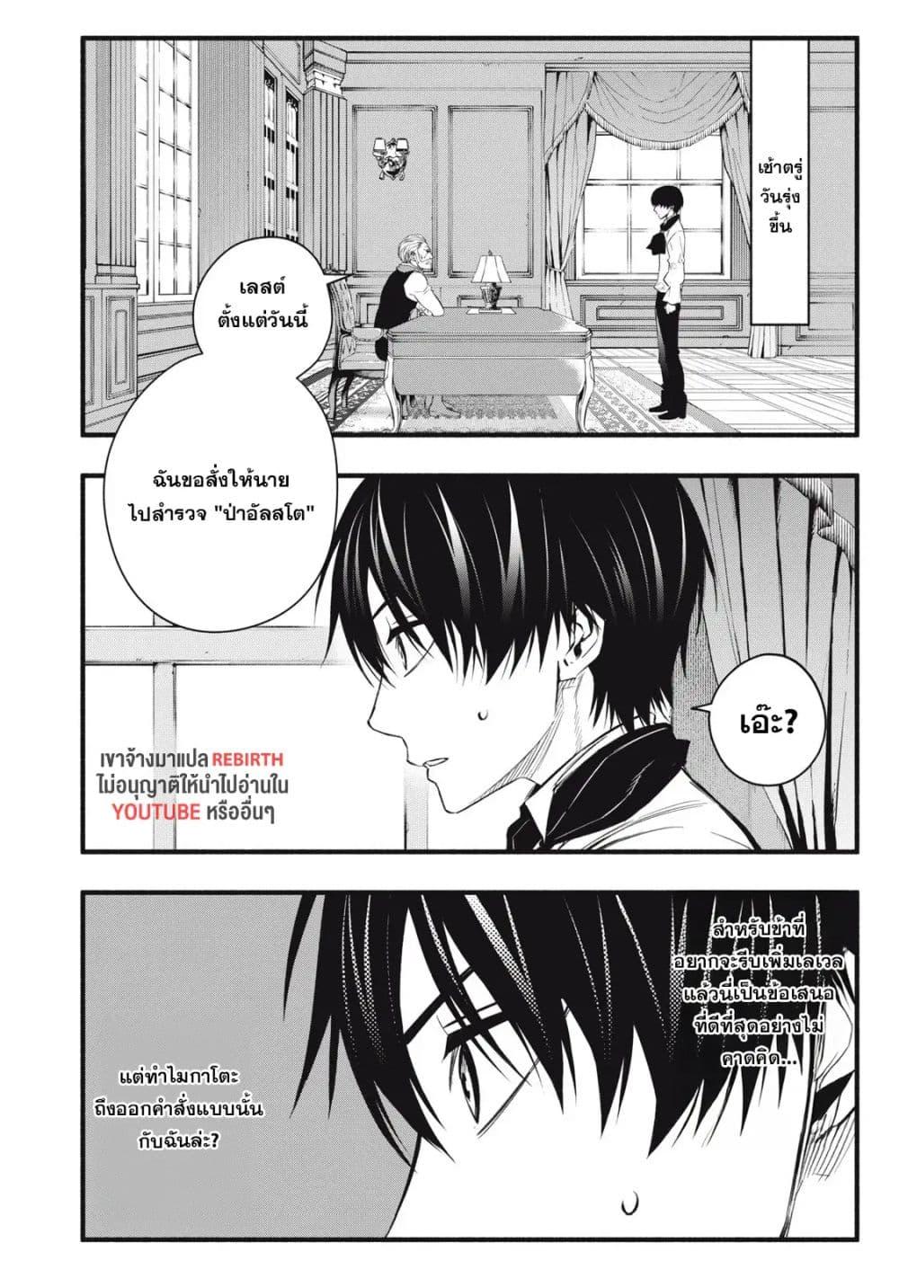 Manga-lc-com อ่านมังงะ อ่านการ์ตูน ออนไลน์ ฟรี Geemu Chuuban de Shinu Akuyaku Kizoku ni Tensei Shita node, Hazure Skill TAME wo Kushi Shite Saikyou wo Mezashite Mita ตอนที่ 1 2 3 4 5 6 7 8 9 10 11 12 13 14 ฟรี ไม่มีโฆษณา Manga-lc - อ่าน มังงะ อ่าน การ์ตูน ออนไลน์ อ่านมังงะ ฟรี