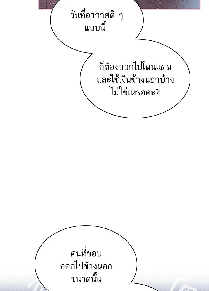 อดีตภรรยาของพระเอกหนุ่มจอมคลั่งรัก ตอนที่ 21 รูปที่ 38
