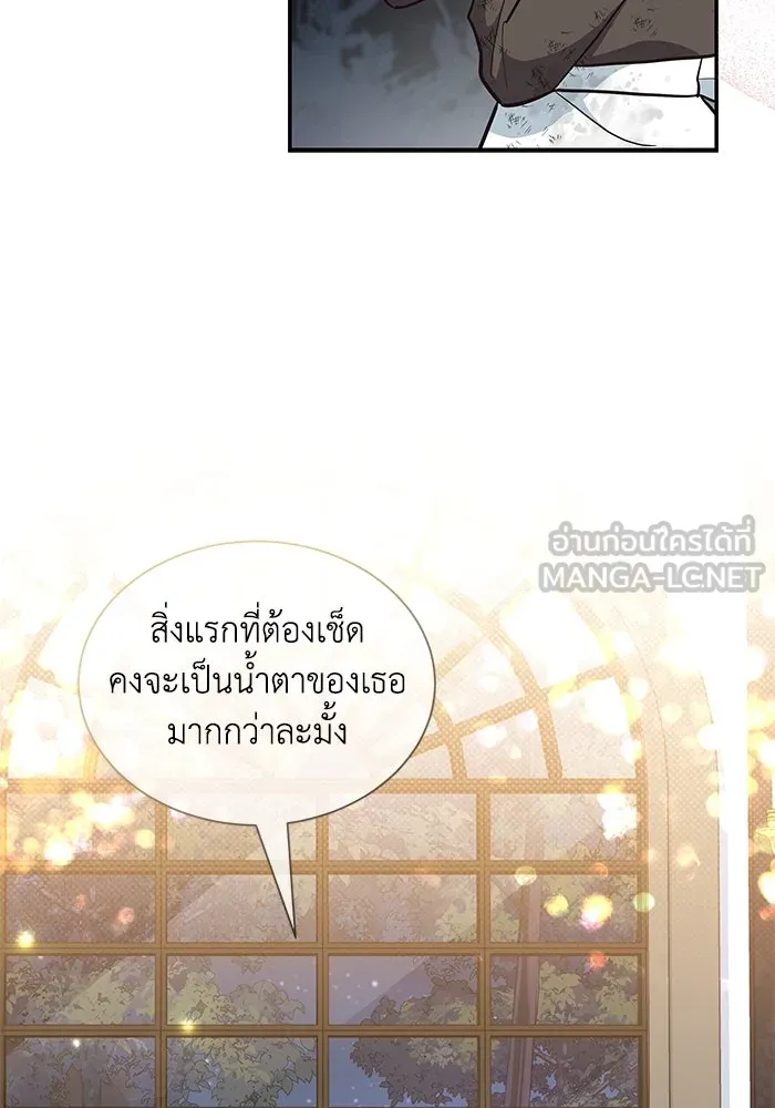 แมวน้อยในรังหมาป่า ตอนที่ 4 รูปที่ 21